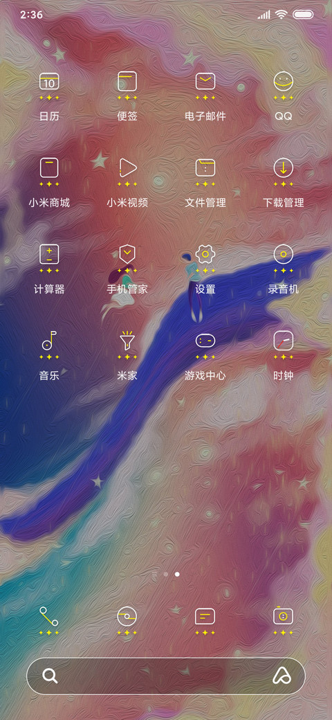 星河情缘 screenshot