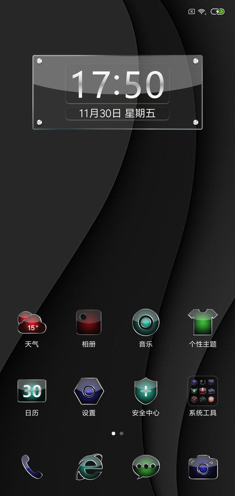 琉璃时光 screenshot