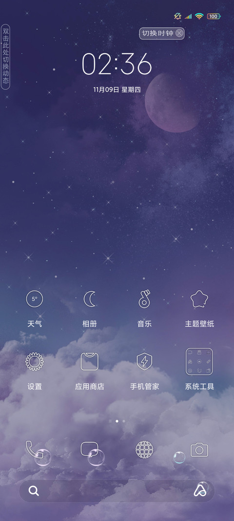 云层上的风景 screenshot