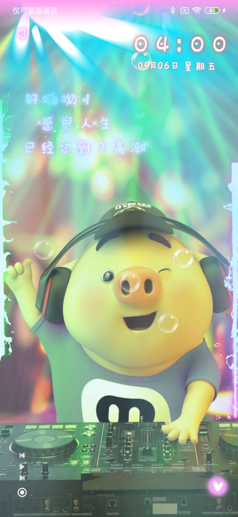 猪小屁 蹦迪好嗨哟 screenshot
