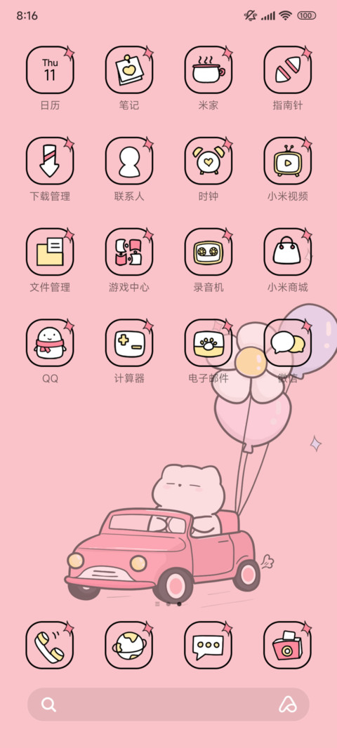 公主请上班 screenshot