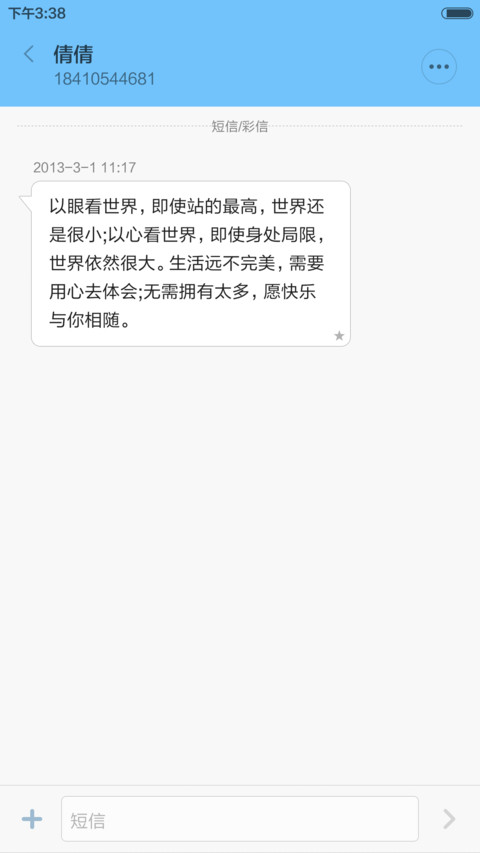 梦.love screenshot