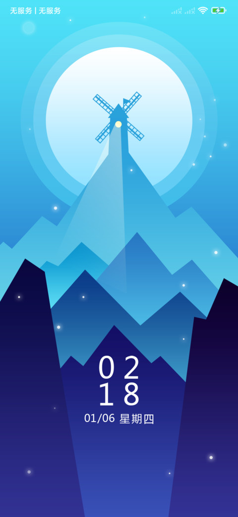 精简 蓝色世界 screenshot