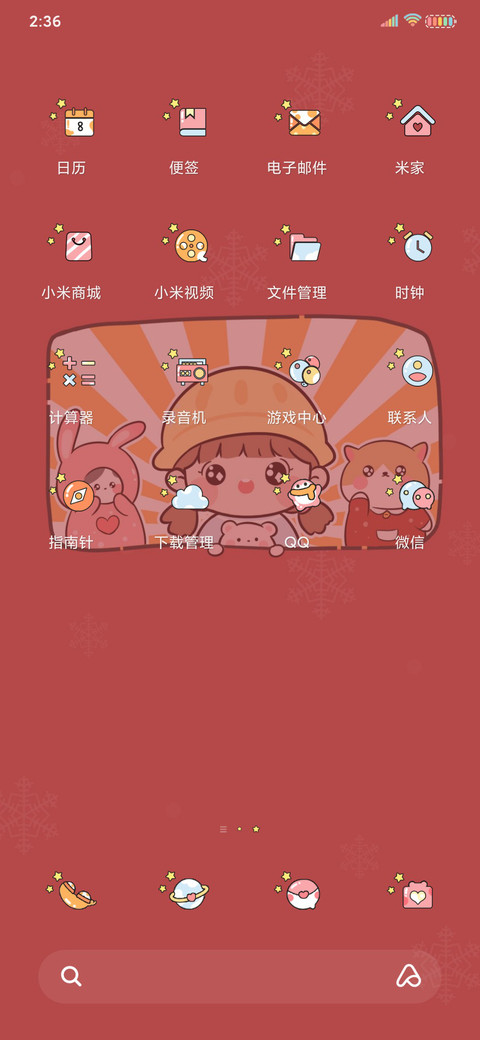 暴富小愿望 screenshot