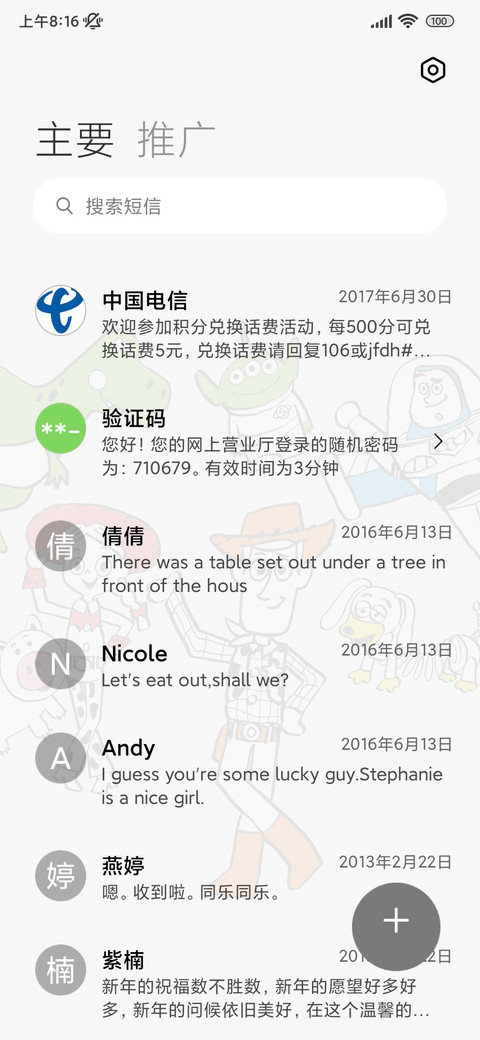 趣味乐园 screenshot