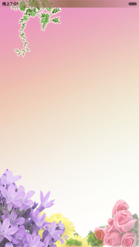 一枝独秀 screenshot