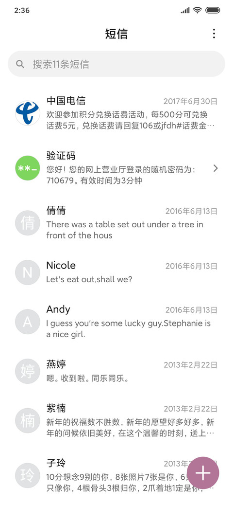 Rc 浮世绘 樱落 screenshot