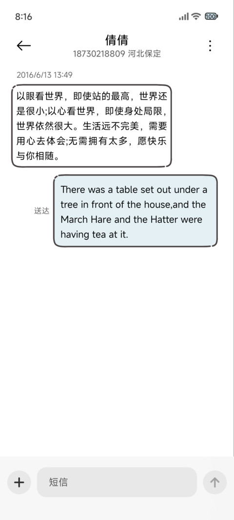 吉伊卡哇 治愈满屏 screenshot
