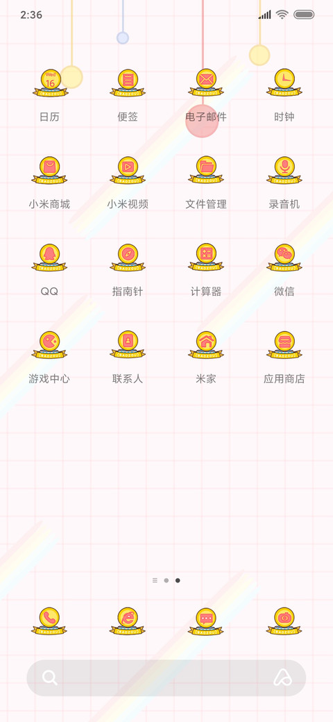 暴走家族之演唱会 screenshot