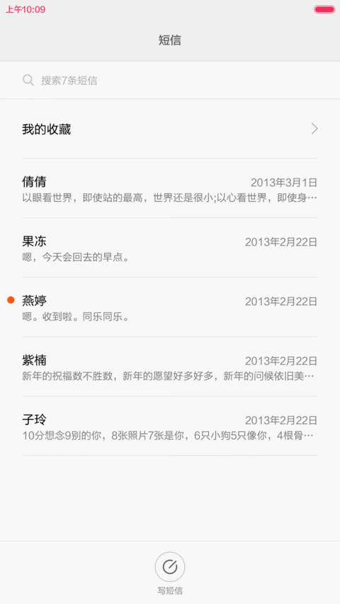 Do you love me(好评返现+自由桌面) screenshot