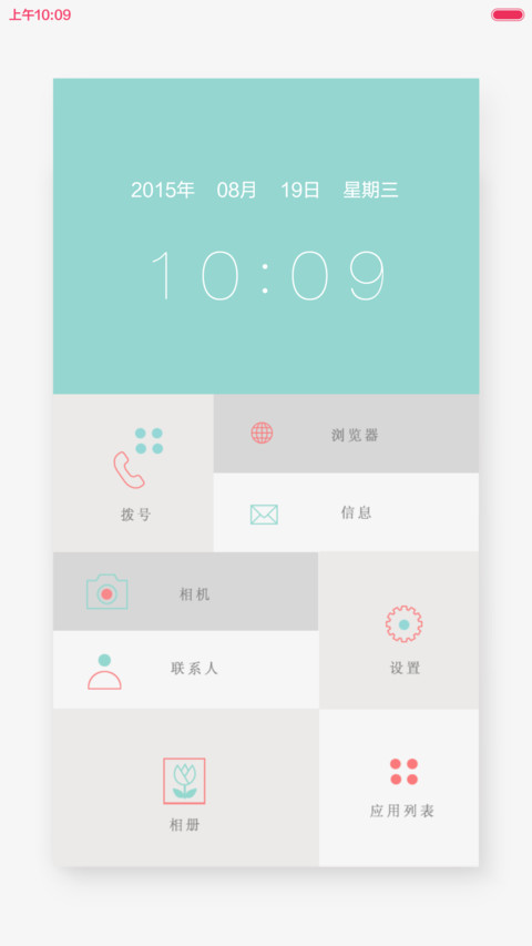 Do you love me(好评返现+自由桌面) screenshot