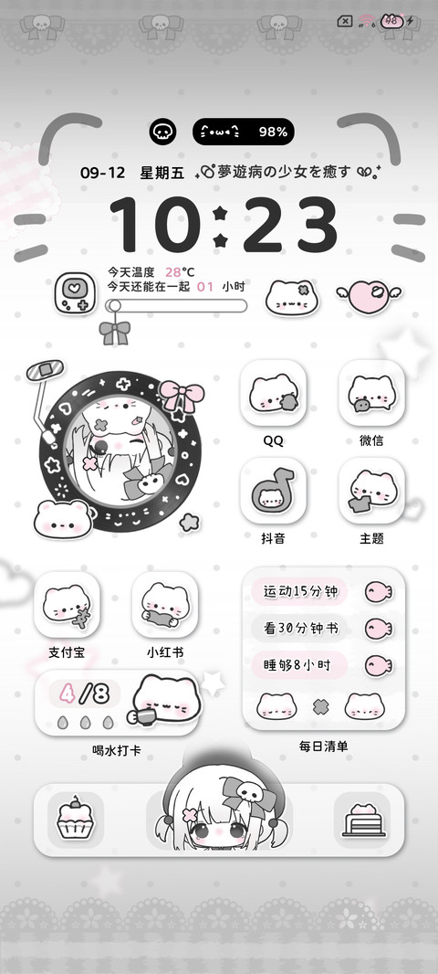 亚系百家姓可爱小猫 screenshot