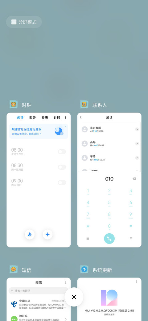 臭屁虫之四连拍 screenshot