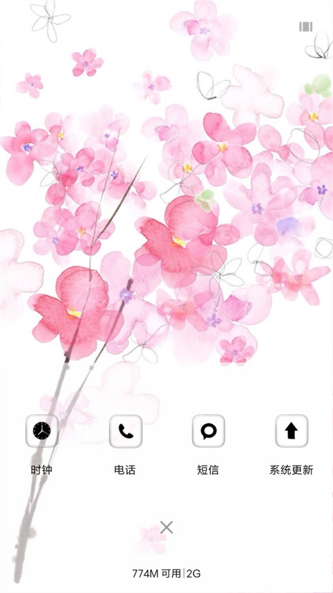 心心相印（动态效果） screenshot