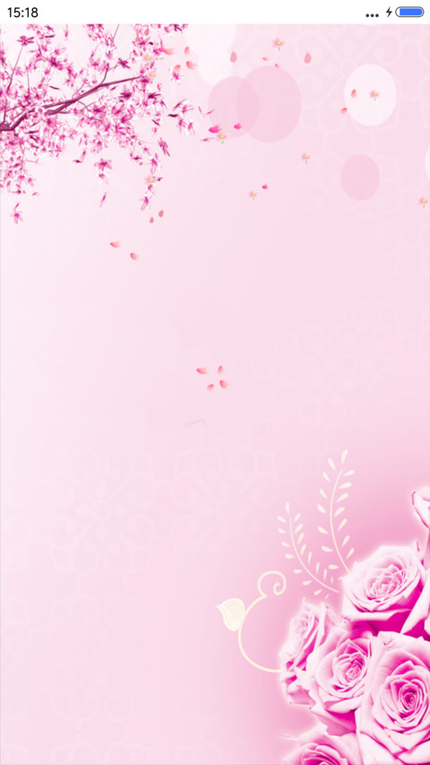 心心相印（动态效果） screenshot