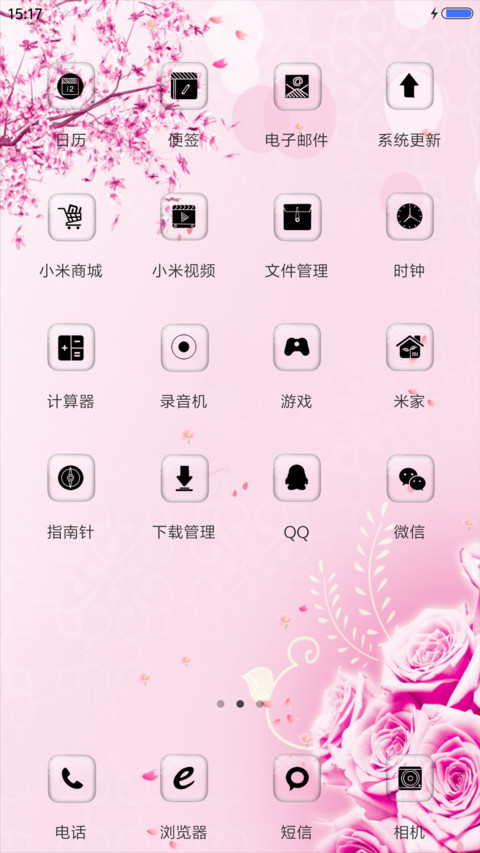 心心相印（动态效果） screenshot