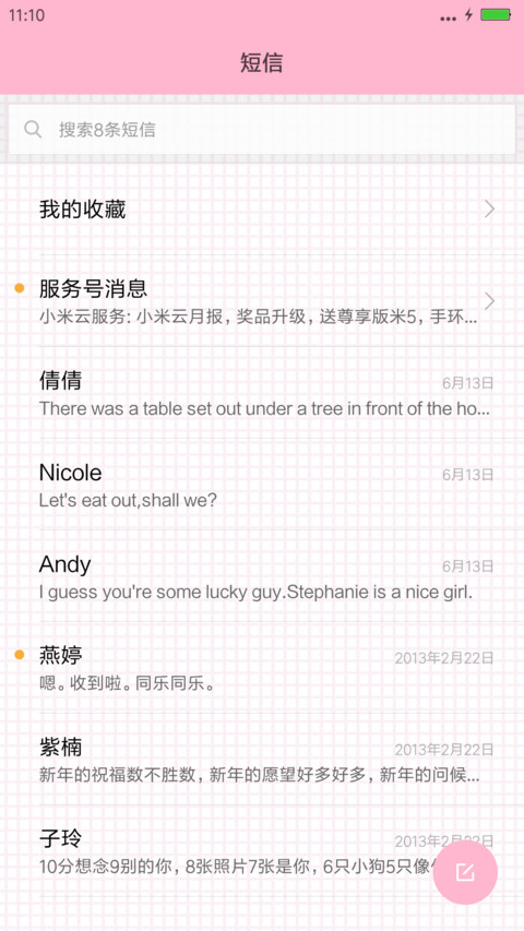 粉色梦幻之吉克隽逸“吉克隽逸” screenshot