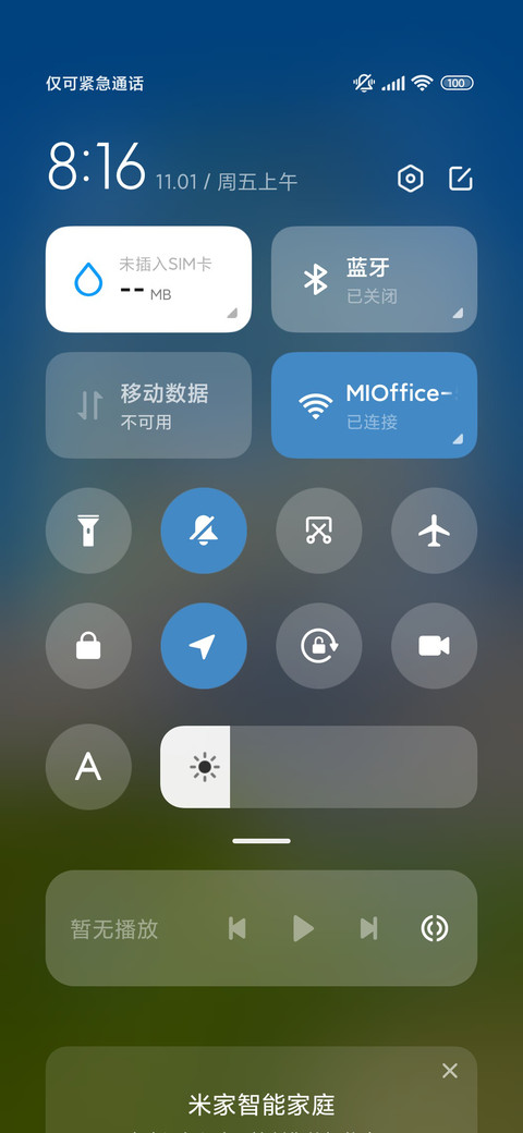 云野景深 风和自由 screenshot
