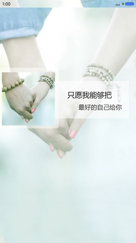 只为等你 screenshot
