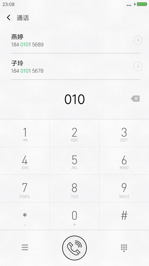 心若向阳 便是晴天 screenshot