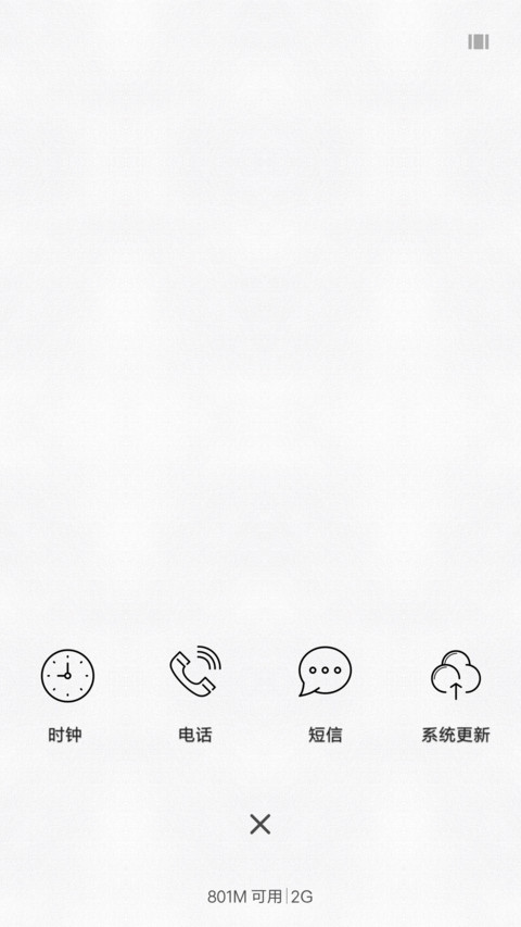 心若向阳 便是晴天 screenshot