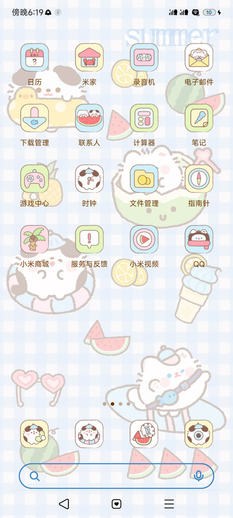 卷卷猫 清凉夏日 screenshot