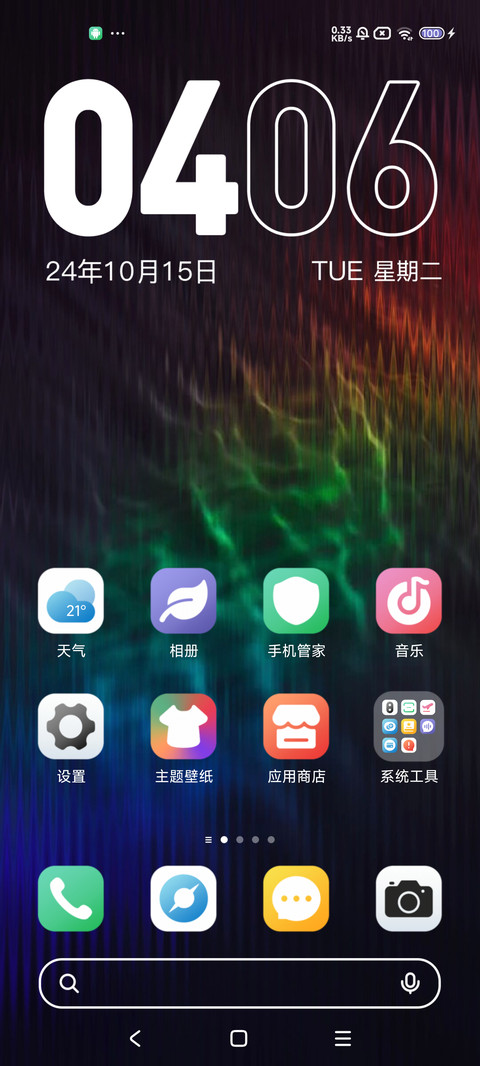 渐变哈 screenshot