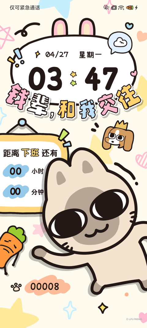 四荤一素 多彩涂鸦 screenshot