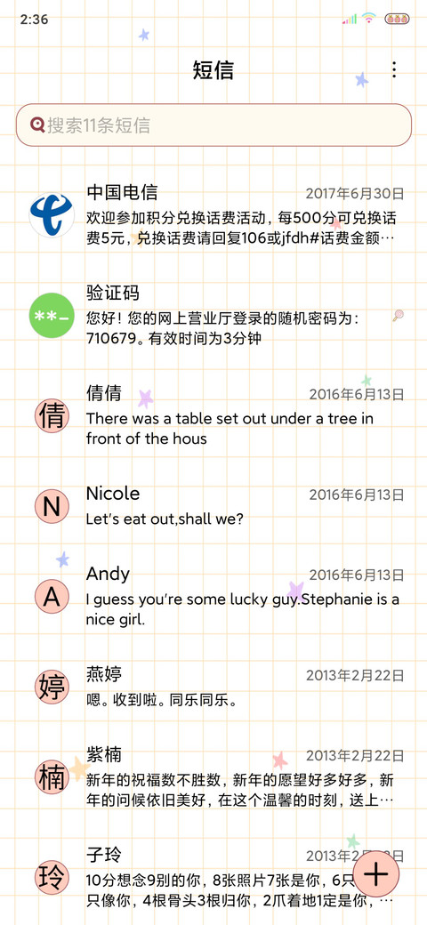 启动好心情 screenshot