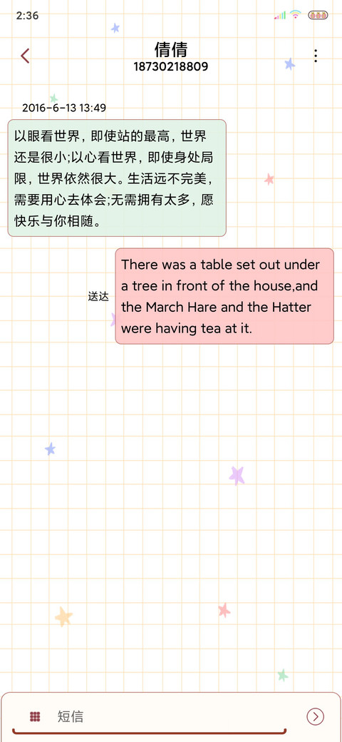 启动好心情 screenshot
