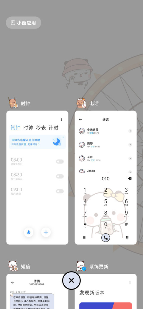 一二 旋转摩天轮 screenshot
