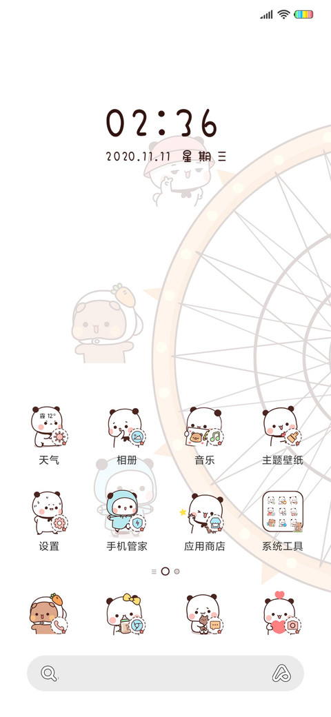 一二 旋转摩天轮 screenshot