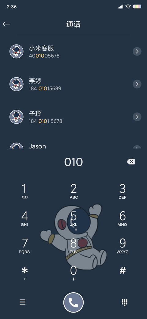 秋千摇摆 太空人 screenshot