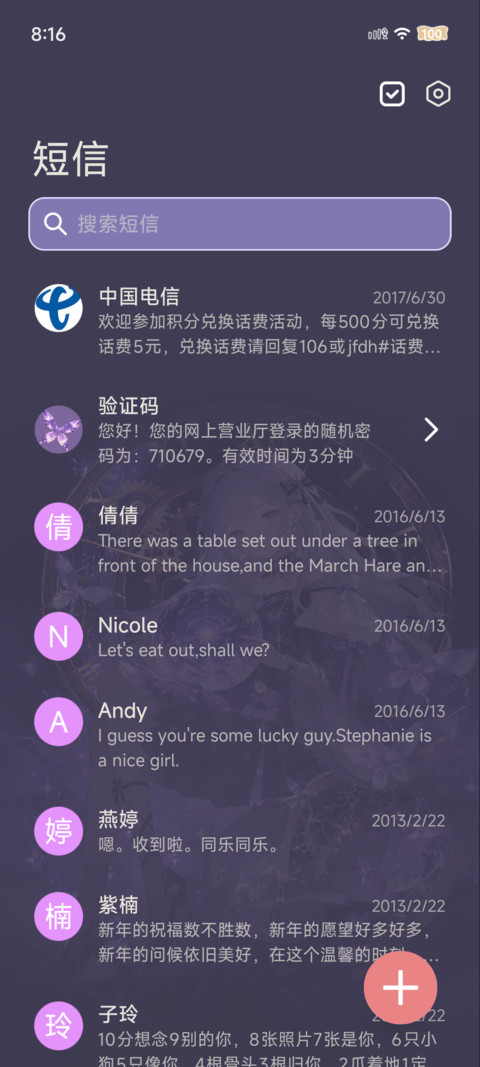 时光齿轮 screenshot