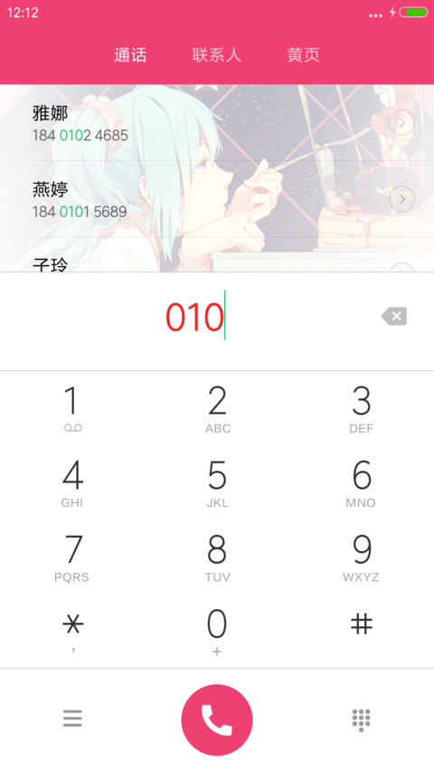 二次元萝莉③【飘花落雨流星坠+重力特效+自由桌面】 screenshot