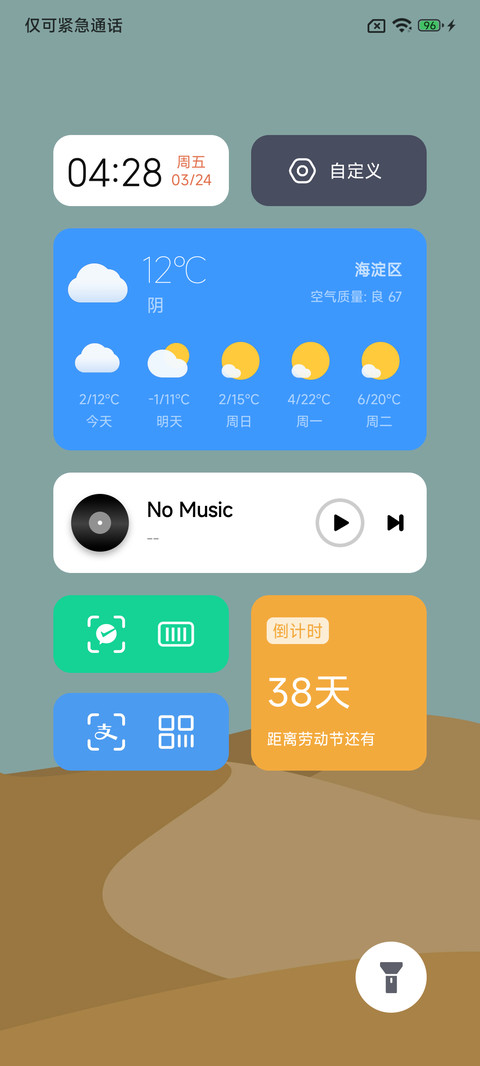 Apex UI screenshot