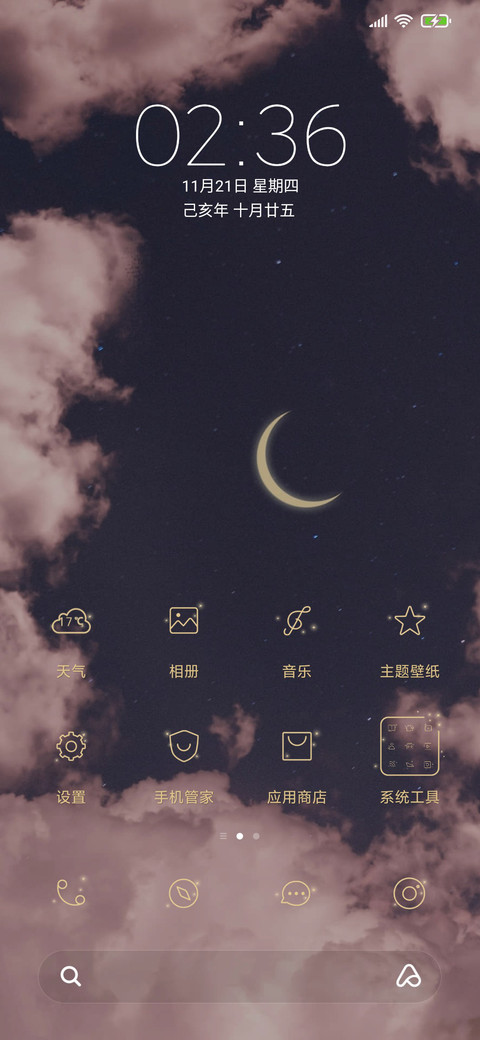月与梦 screenshot