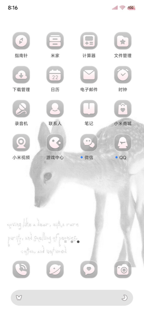 韩系重感 美萌小鹿 screenshot