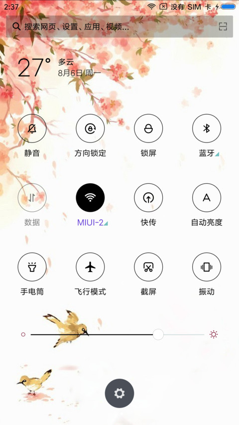 一生一世，笑繁华 screenshot
