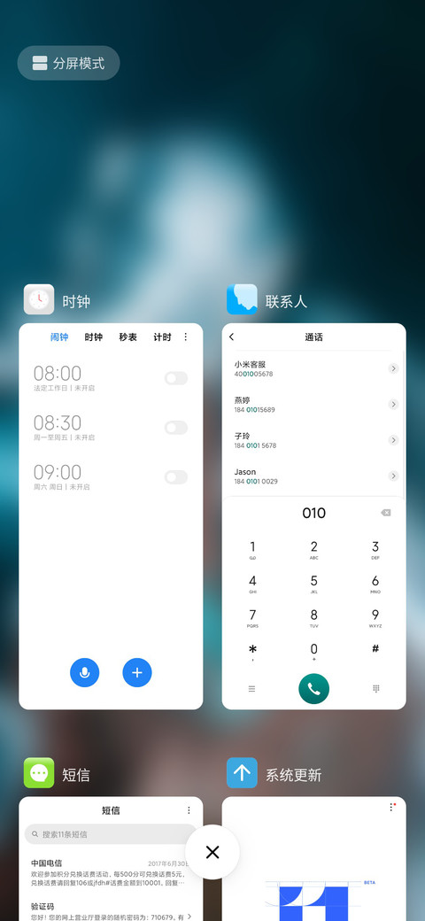 静海 screenshot
