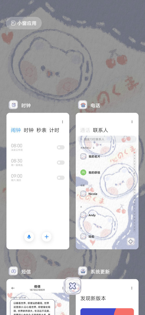 油画风 奶熊熊 screenshot
