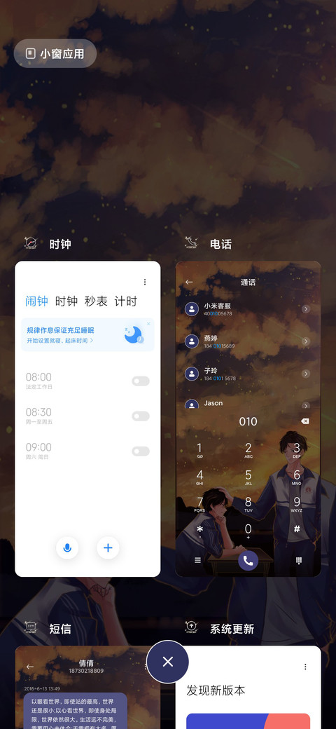 学渣来到我身边 screenshot