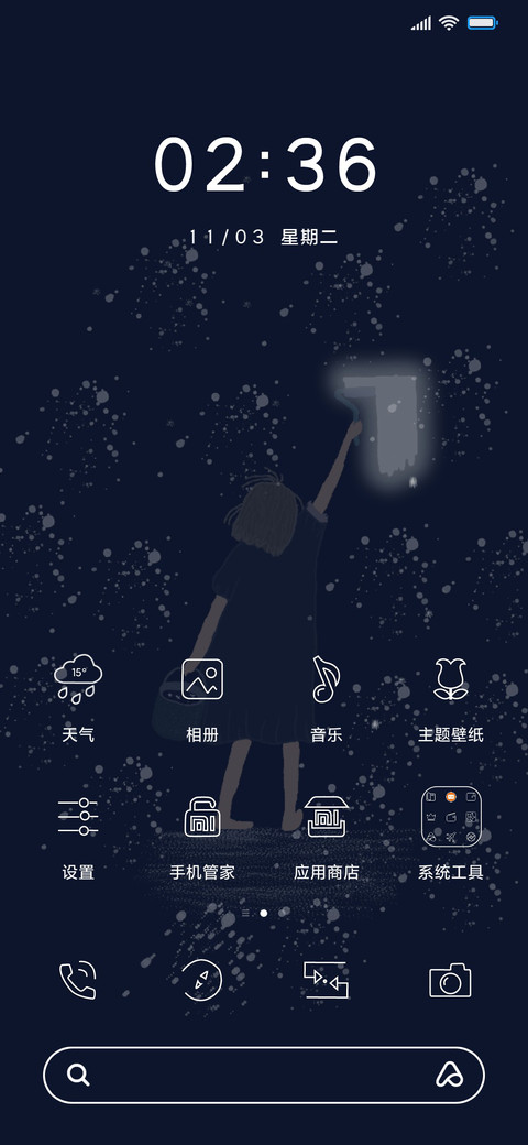 你是宇宙独一无二 screenshot