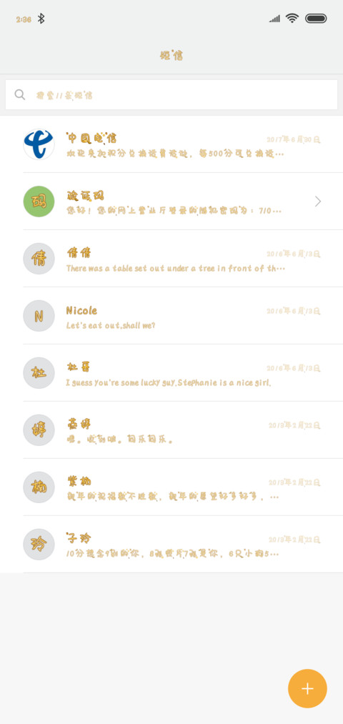土豪金体 screenshot