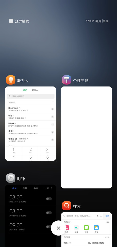 唯美都市 screenshot