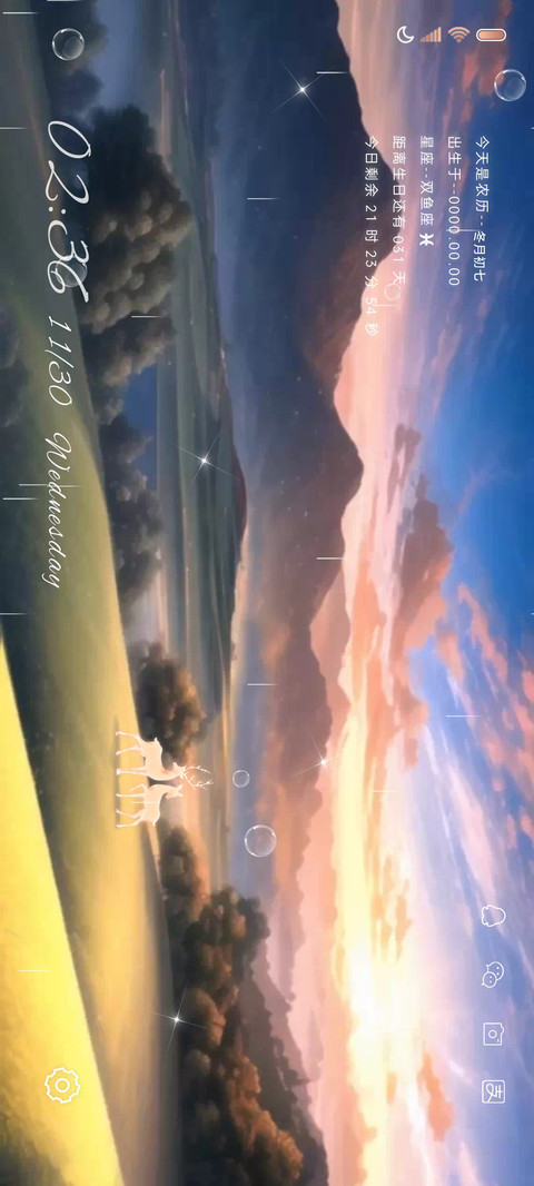 时光随动 鹿屿世界 screenshot