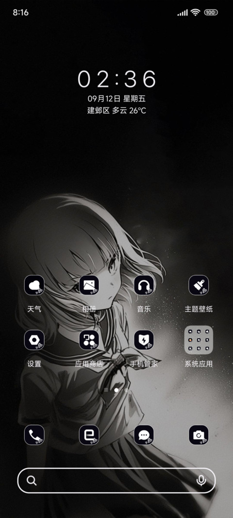 寻找浪漫路上 screenshot