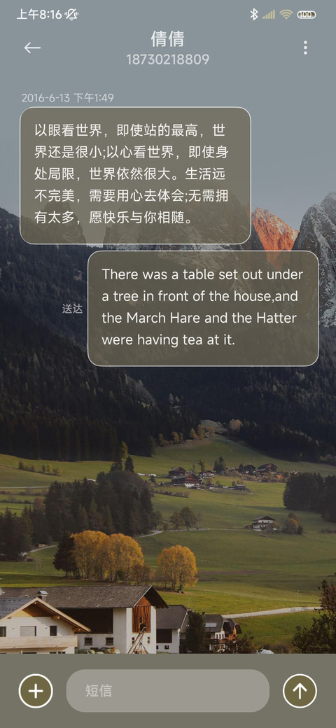 雪山小镇组件 screenshot