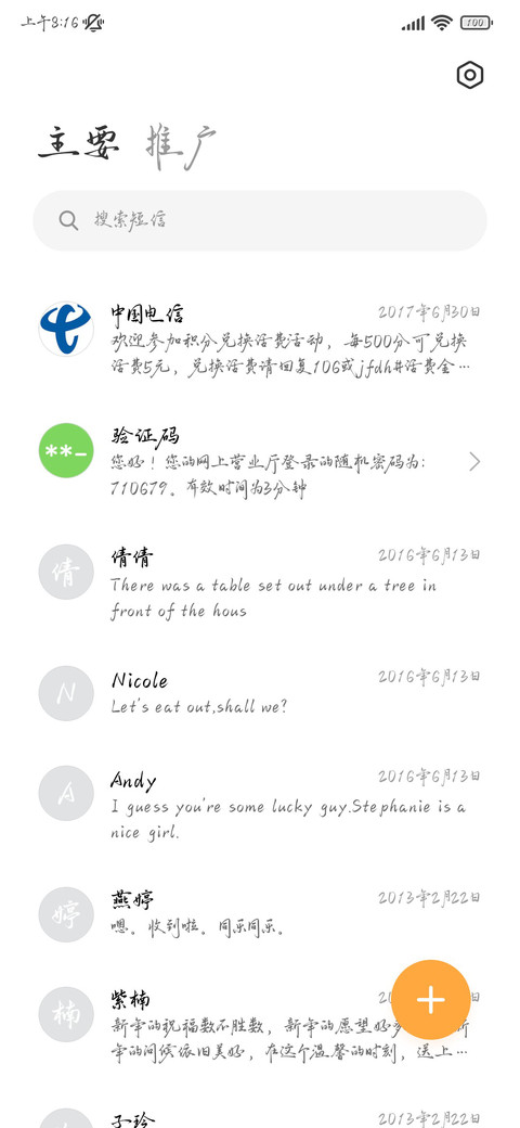 好春光不如梦一场 screenshot