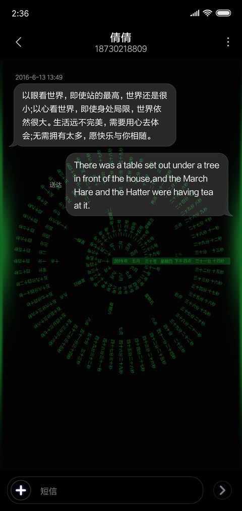 绿色呼吸时钟 screenshot
